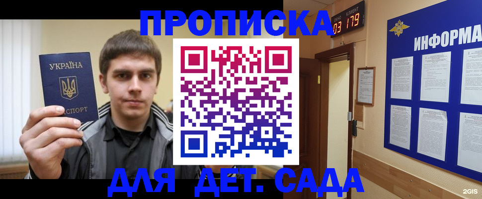 прописка паспорт в Баксане