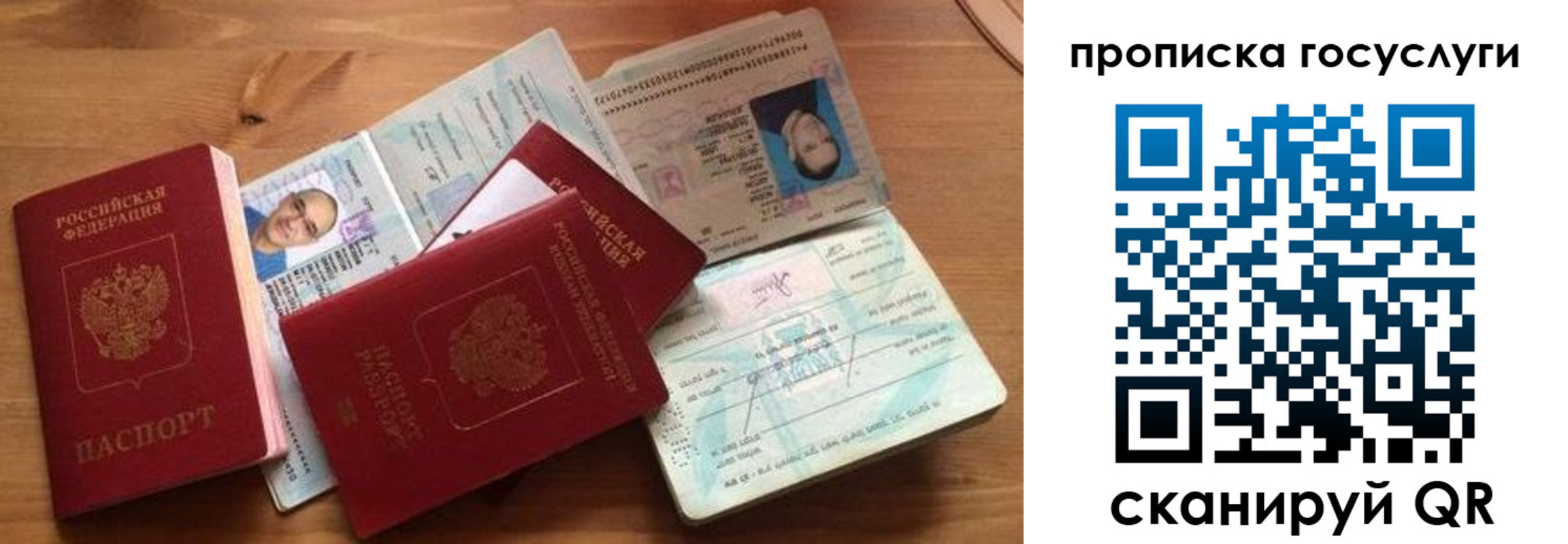прописка гарантия в Баксане