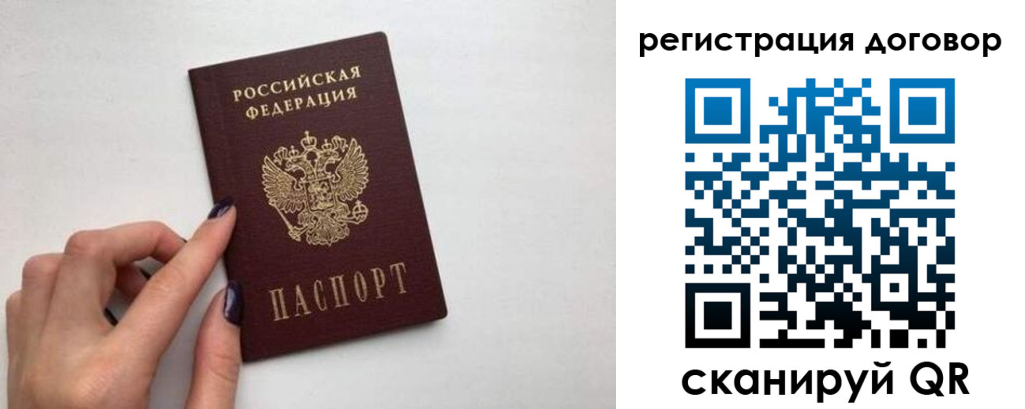 временная регистрация законно в Баксане