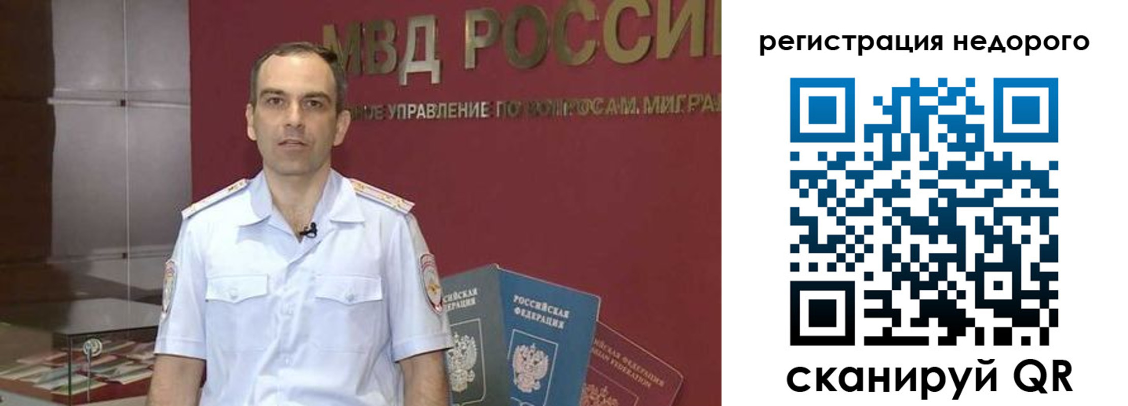 временная регистрация купить в Баксане