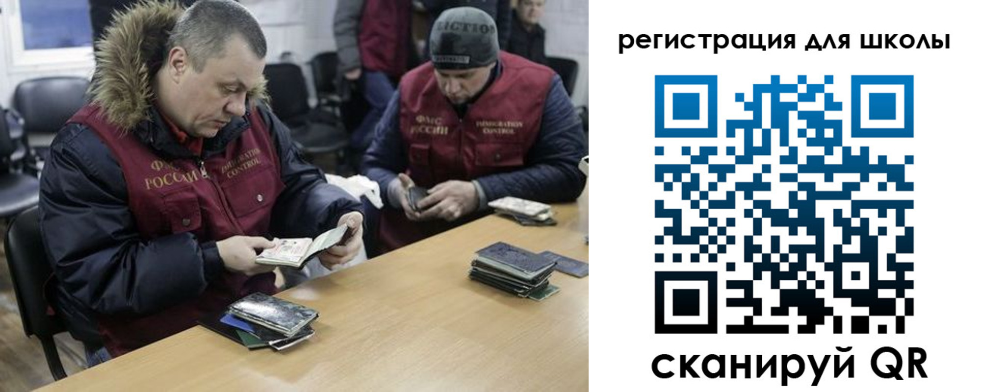 временная регистрация для школы в Баксане