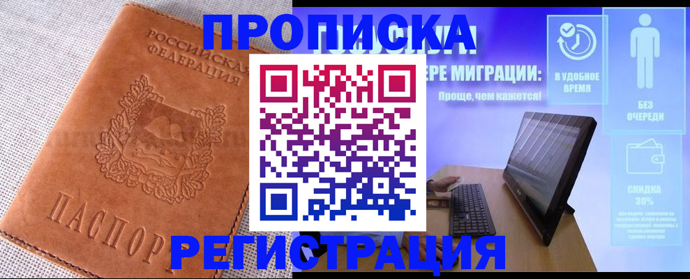 найти адрес прописки в Баксане