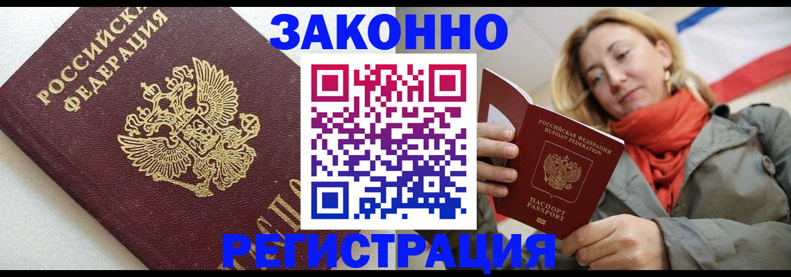 временная регистрация госуслуги в Баксане