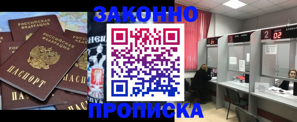 прописка поиск в Баксане