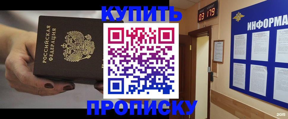 миграционный учет в Баксане