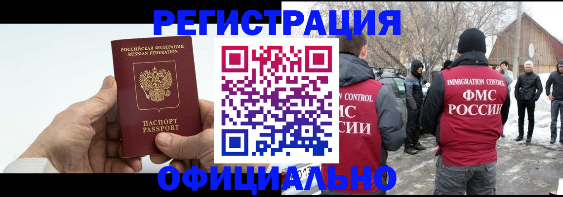 временная регистрация в квартире в Баксане